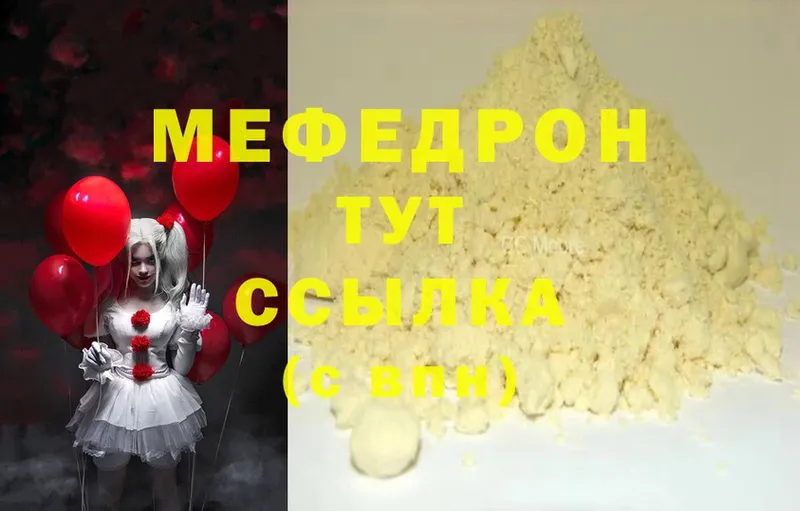 Меф мука Зима